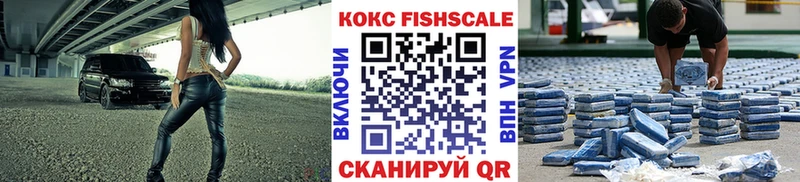 КОКАИН FishScale  Каспийск 