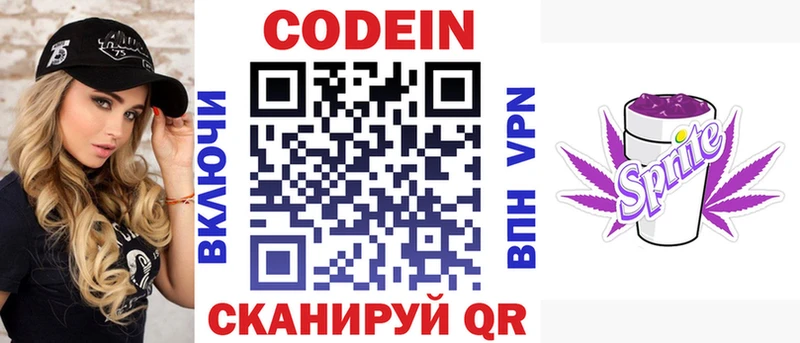 Codein напиток Lean (лин)  закладки  MEGA рабочий сайт  Каспийск 