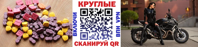 Экстази VHQ  ссылка на мегу рабочий сайт  Каспийск  цены наркотик 
