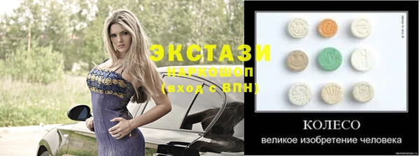 ECSTASY Бугульма