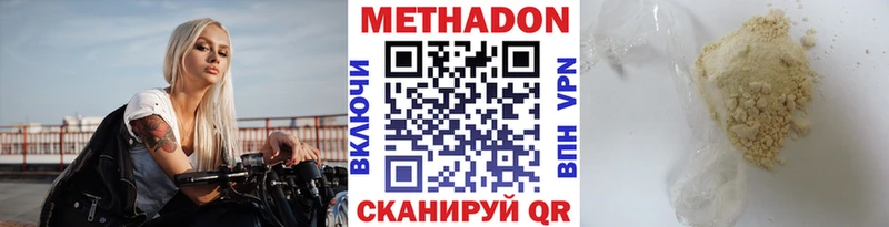 МЕТАДОН кристалл  Каспийск 
